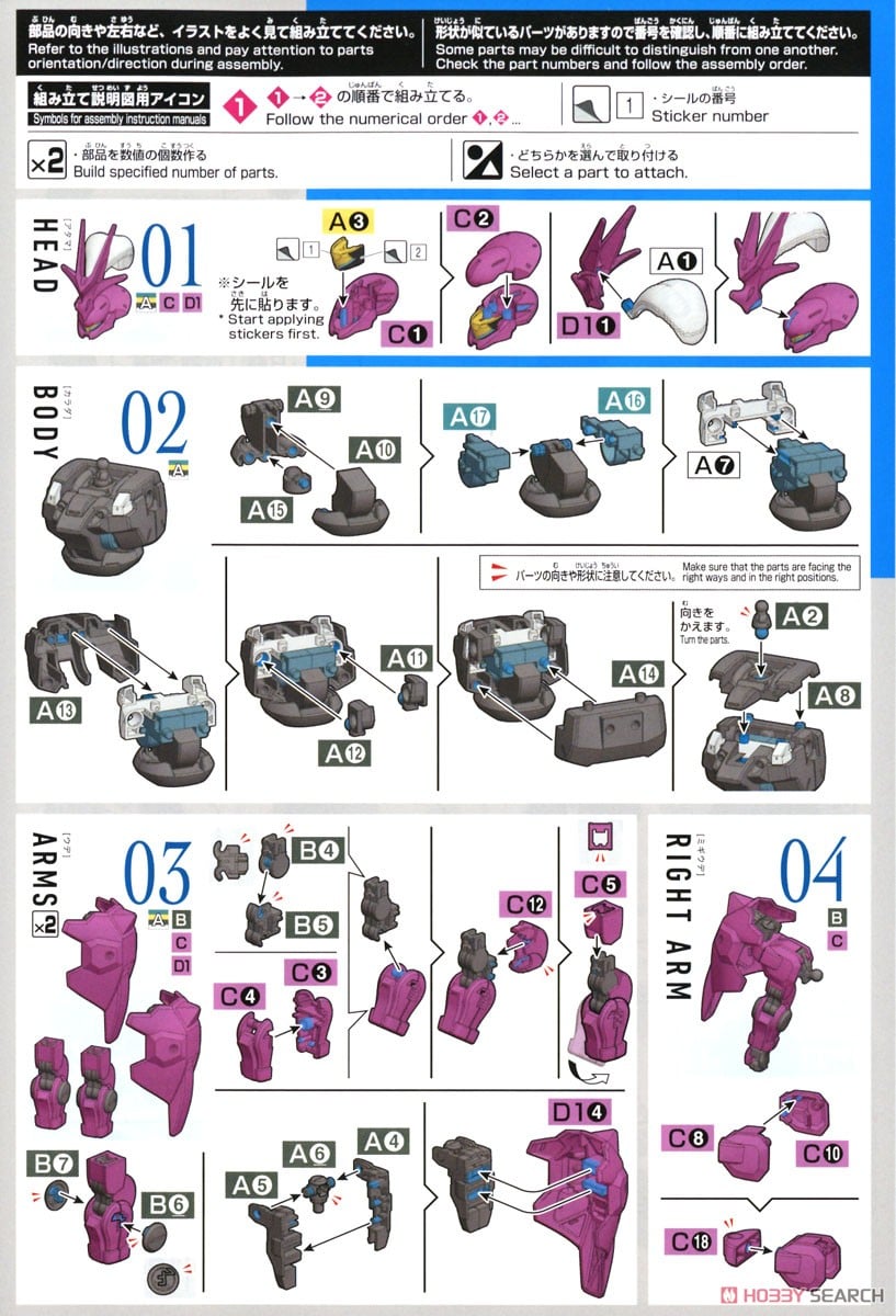 【再販】HG 1/144『ディランザ(グエル専用機)』機動戦士ガンダム 水星の魔女 プラモデル-023