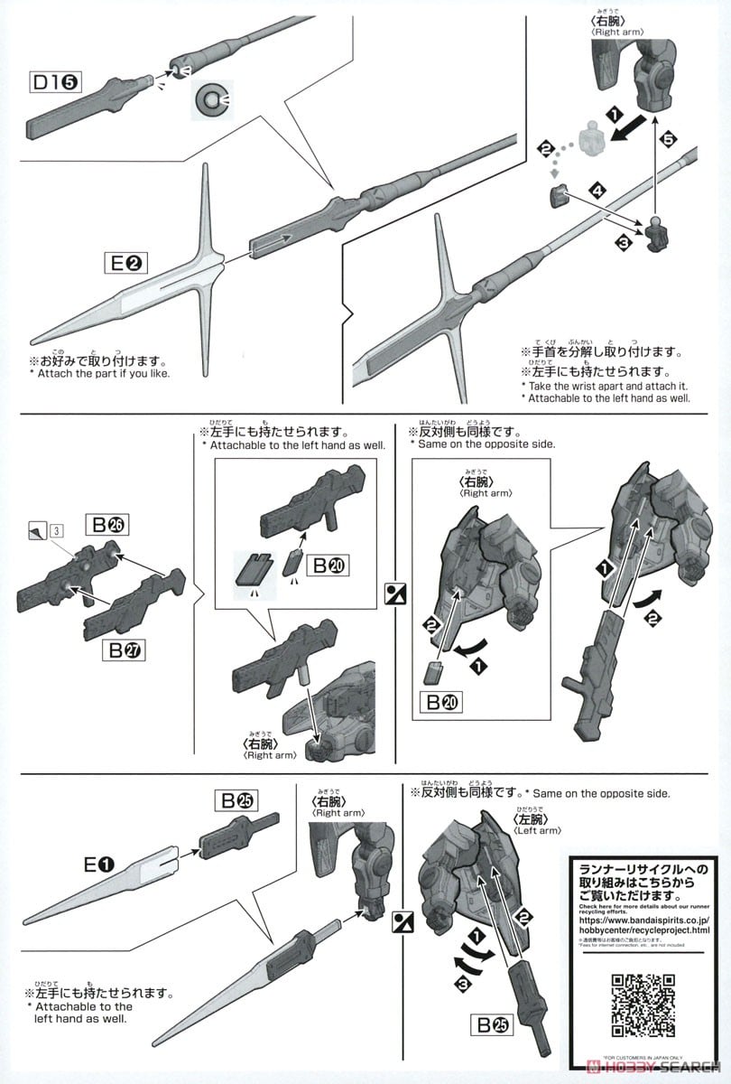 【再販】HG 1/144『ディランザ(グエル専用機)』機動戦士ガンダム 水星の魔女 プラモデル-027