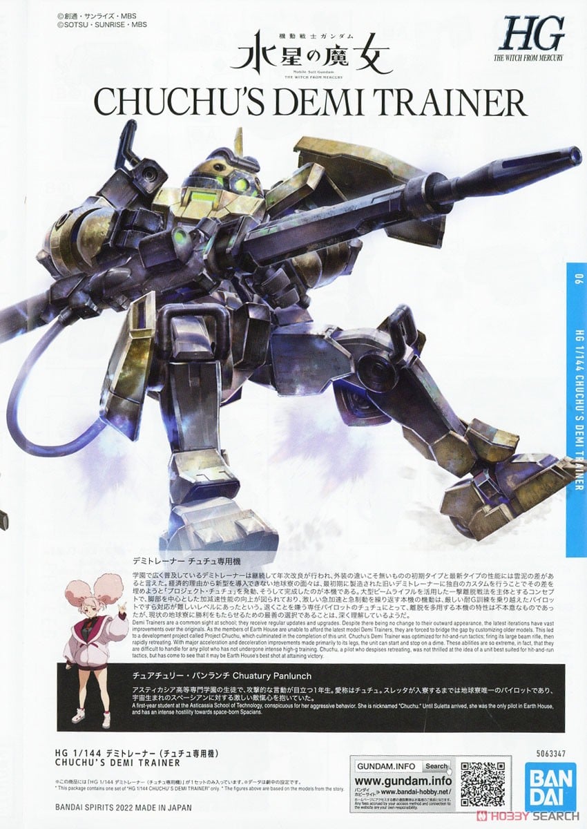 【再販】HG 1/144『デミトレーナー(チュチュ専用機)』機動戦士ガンダム 水星の魔女 プラモデル-021