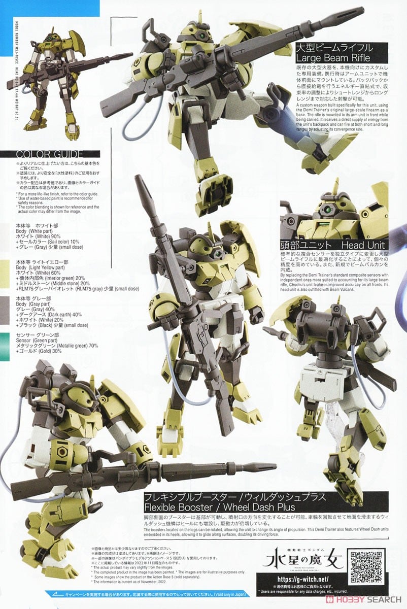 【再販】HG 1/144『デミトレーナー(チュチュ専用機)』機動戦士ガンダム 水星の魔女 プラモデル-022