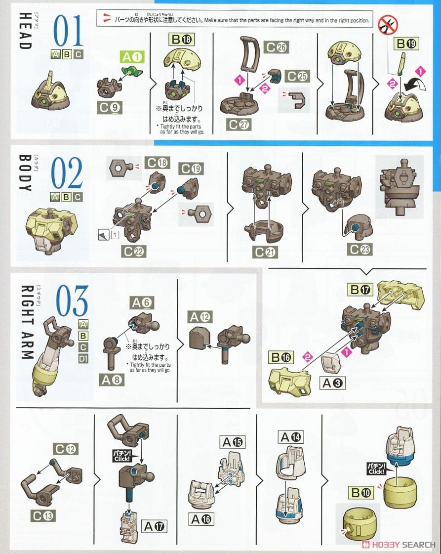 【再販】HG 1/144『デミトレーナー(チュチュ専用機)』機動戦士ガンダム 水星の魔女 プラモデル-023