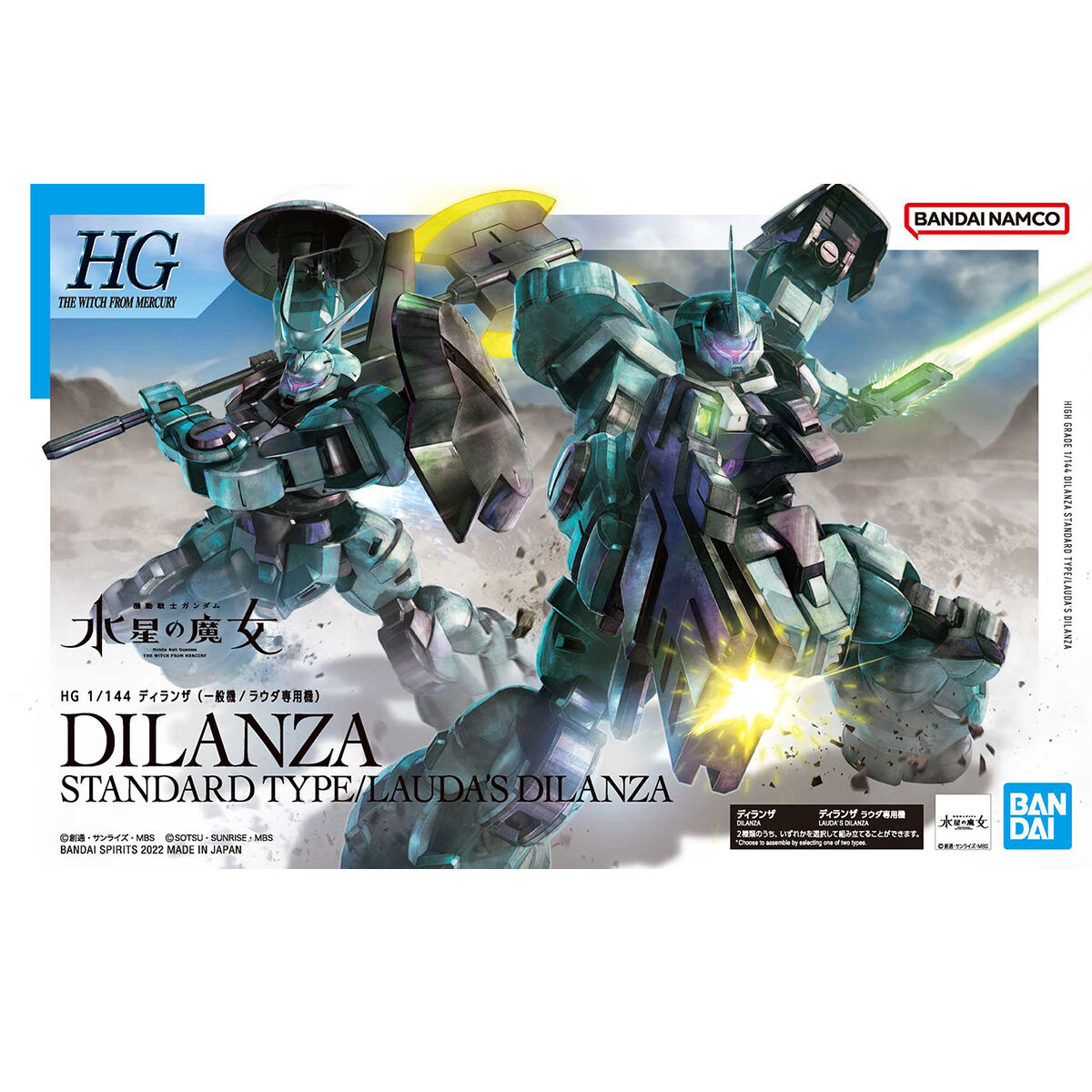 【再販】HG 1/144『ディランザ（一般機/ラウダ専用機）』機動戦士ガンダム 水星の魔女 プラモデル-001