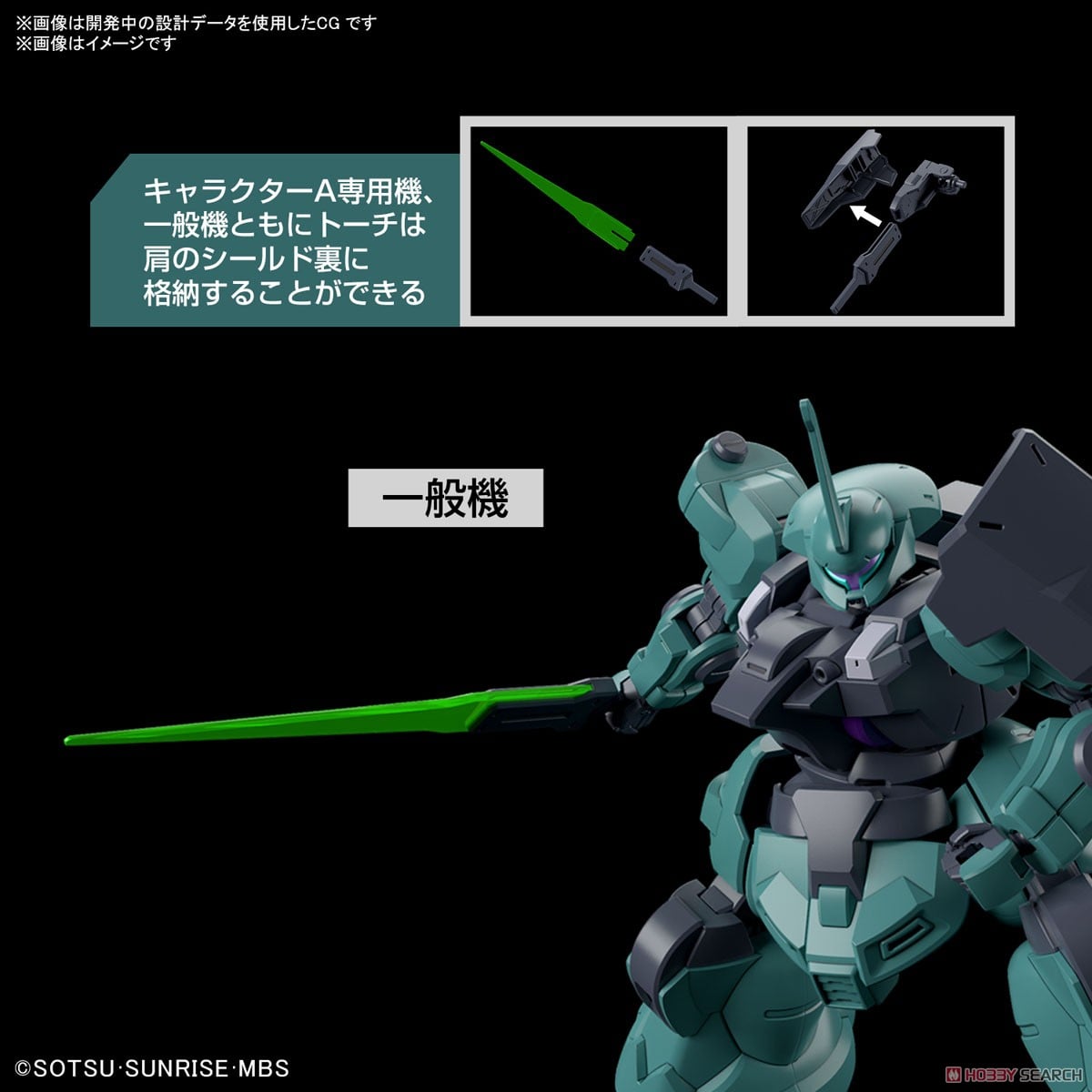 【再販】HG 1/144『ディランザ（一般機/ラウダ専用機）』機動戦士ガンダム 水星の魔女 プラモデル-015