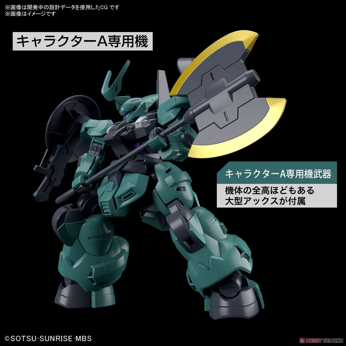 【再販】HG 1/144『ディランザ（一般機/ラウダ専用機）』機動戦士ガンダム 水星の魔女 プラモデル-017