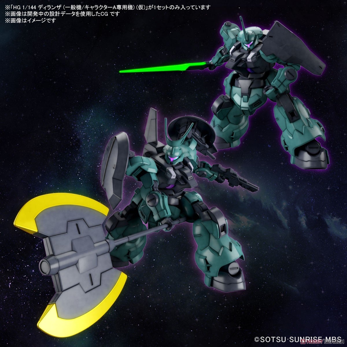 【再販】HG 1/144『ディランザ（一般機/ラウダ専用機）』機動戦士ガンダム 水星の魔女 プラモデル-019