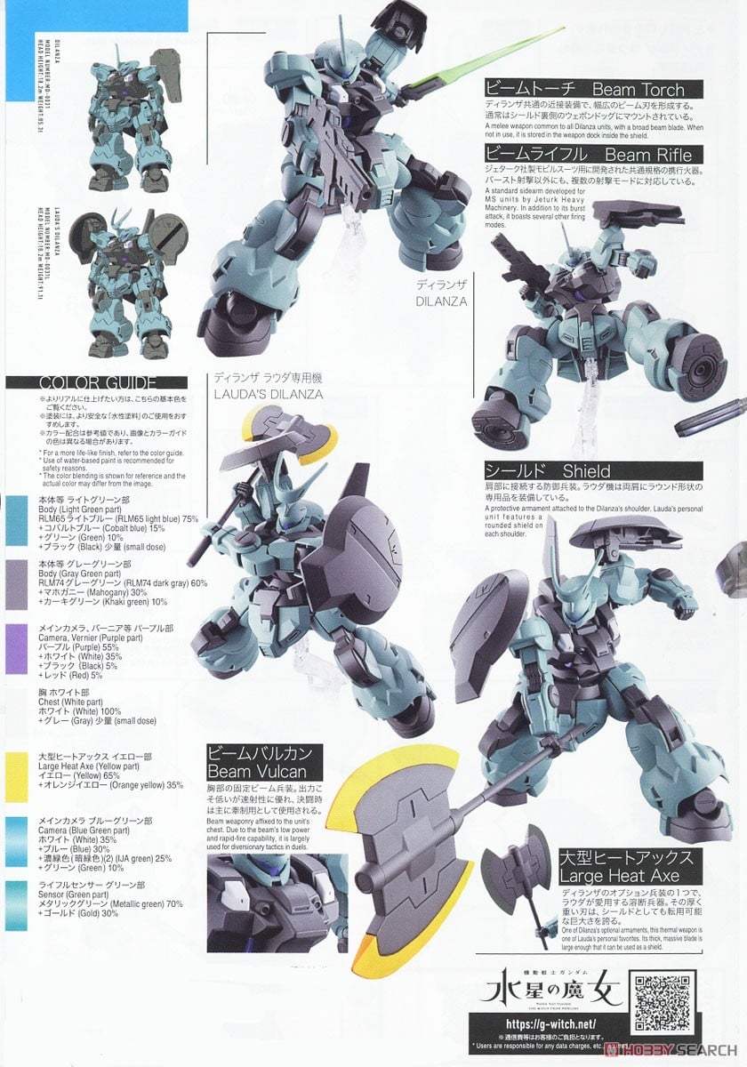 【再販】HG 1/144『ディランザ（一般機/ラウダ専用機）』機動戦士ガンダム 水星の魔女 プラモデル-024