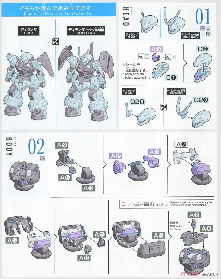 【再販】HG 1/144『ディランザ（一般機/ラウダ専用機）』機動戦士ガンダム 水星の魔女 プラモデル-025