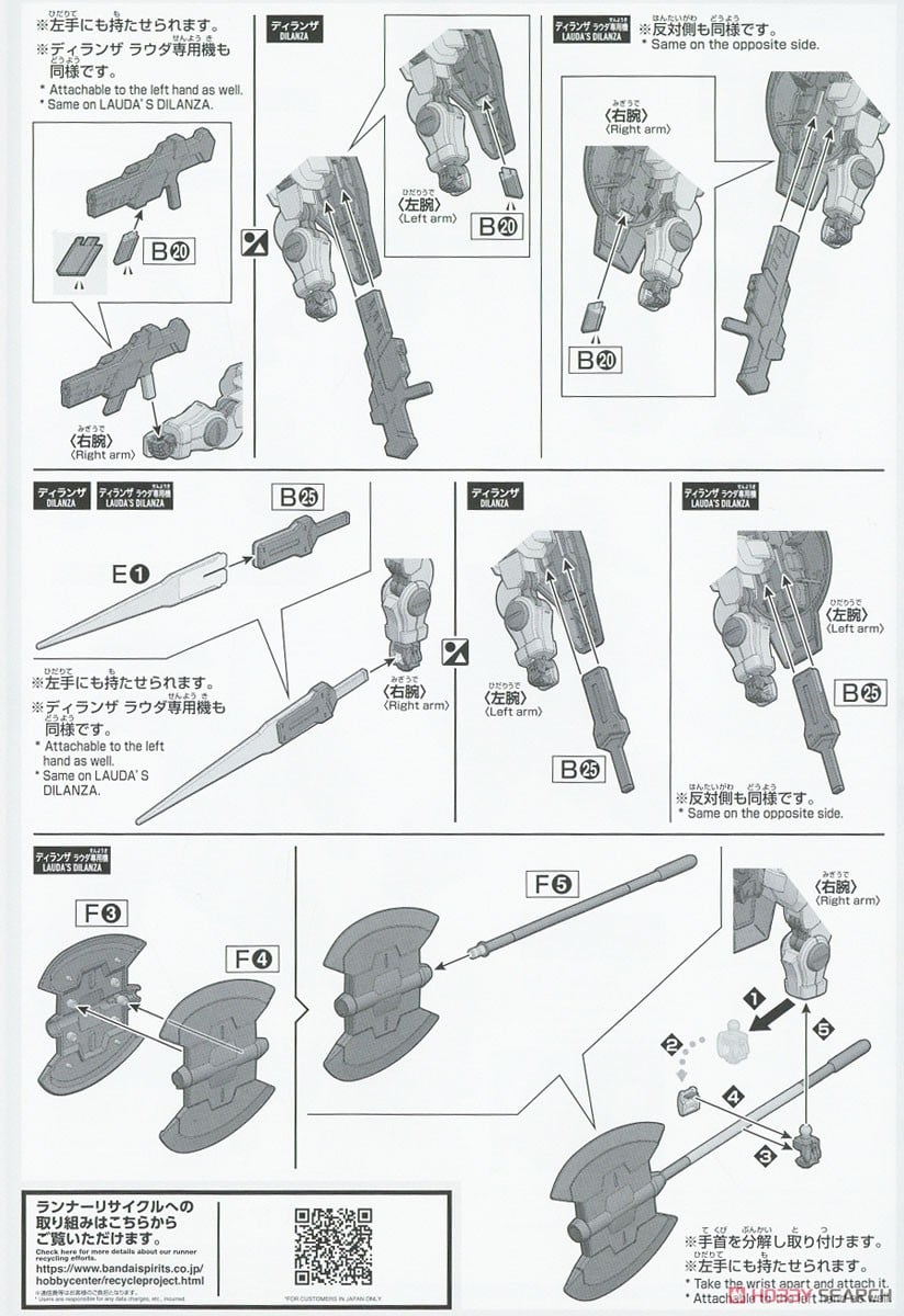 【再販】HG 1/144『ディランザ（一般機/ラウダ専用機）』機動戦士ガンダム 水星の魔女 プラモデル-031