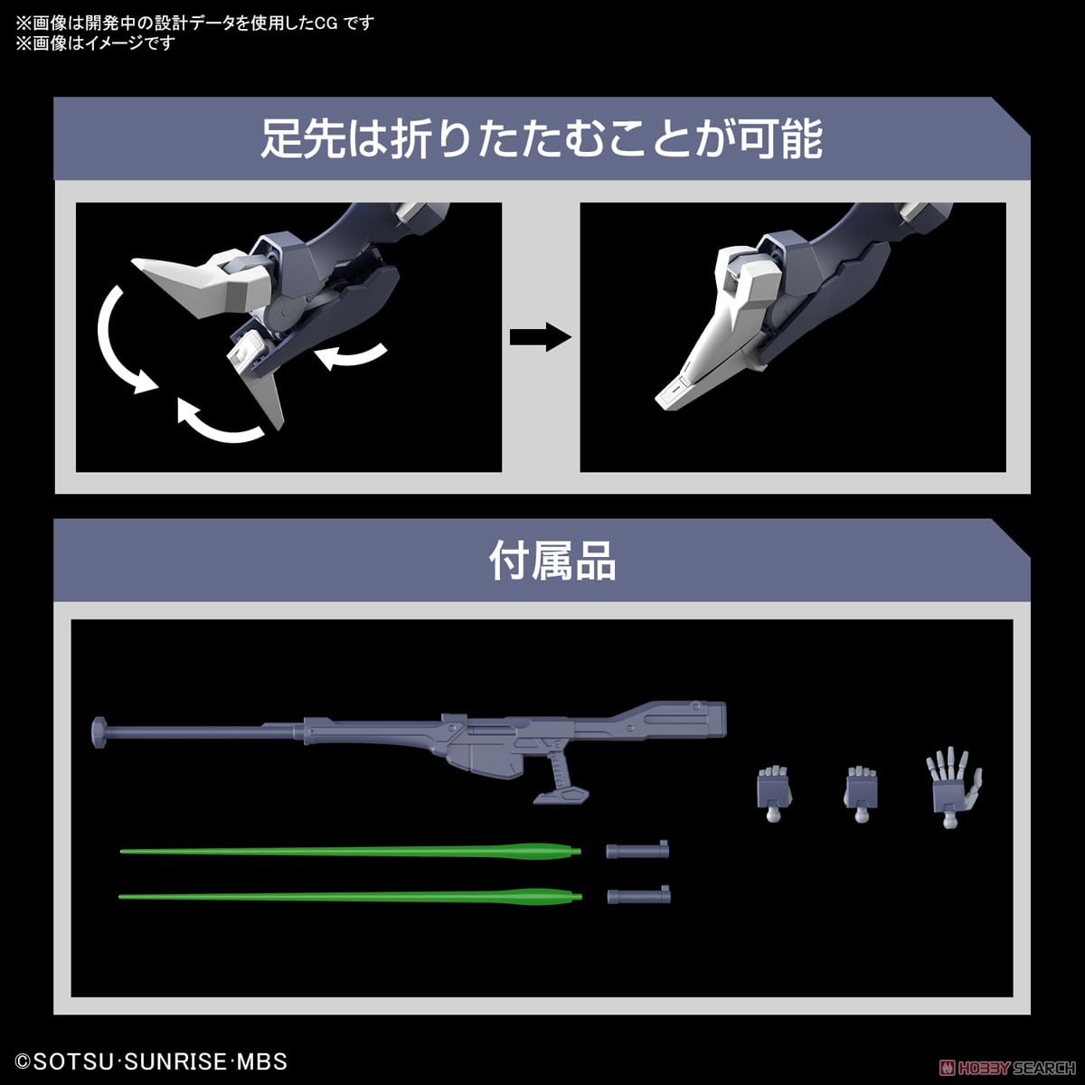 【再販】HG 1/144『ガンダムファラクト』機動戦士ガンダム 水星の魔女 プラモデル-019