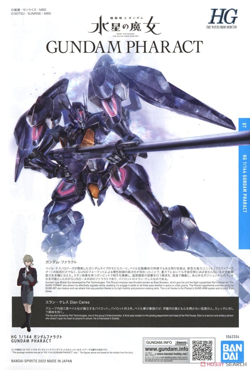 【再販】HG 1/144『ガンダムファラクト』機動戦士ガンダム 水星の魔女 プラモデル-023