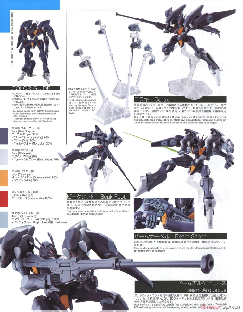 【再販】HG 1/144『ガンダムファラクト』機動戦士ガンダム 水星の魔女 プラモデル-024