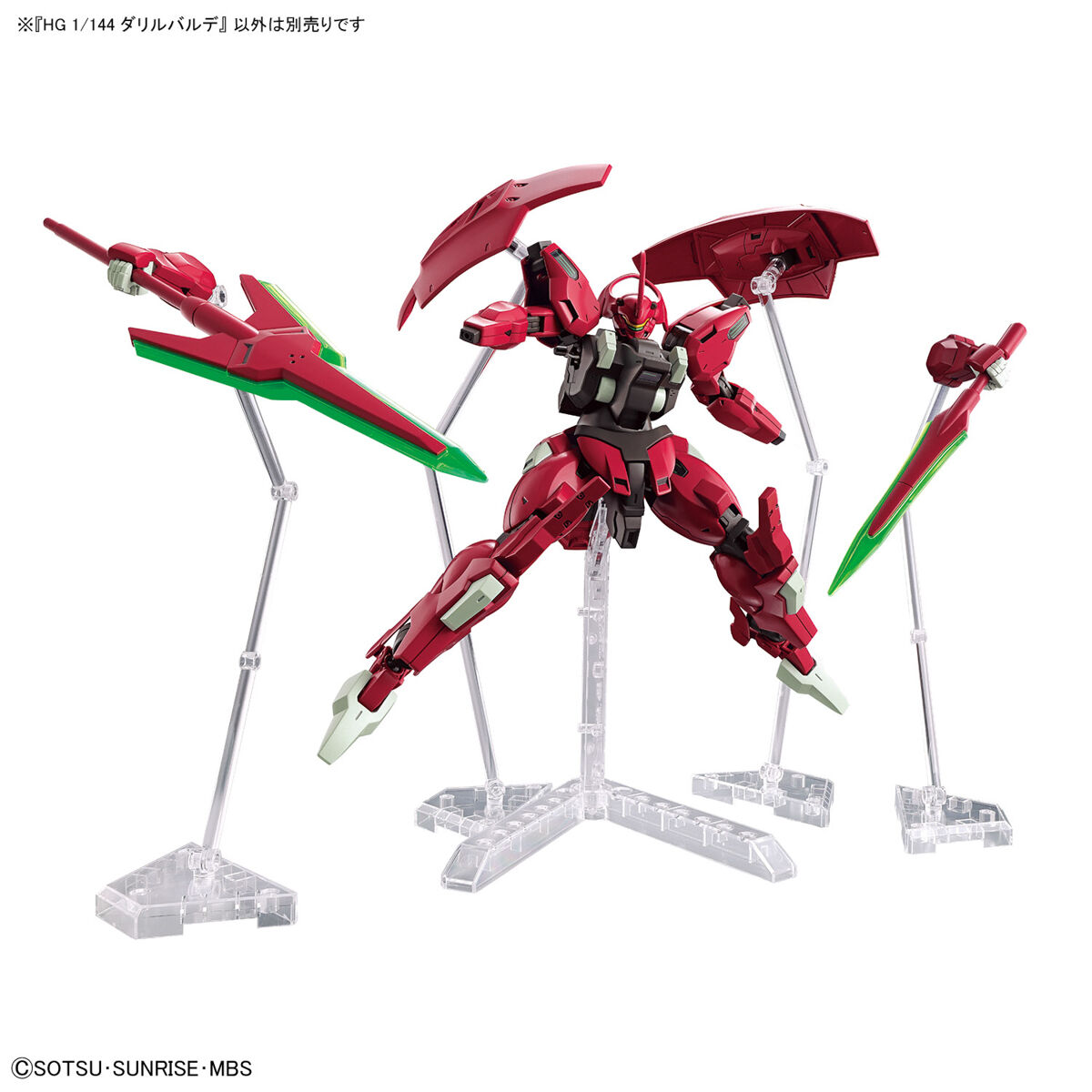 【再販】HG 1/144『ダリルバルデ』機動戦士ガンダム 水星の魔女 プラモデル-008