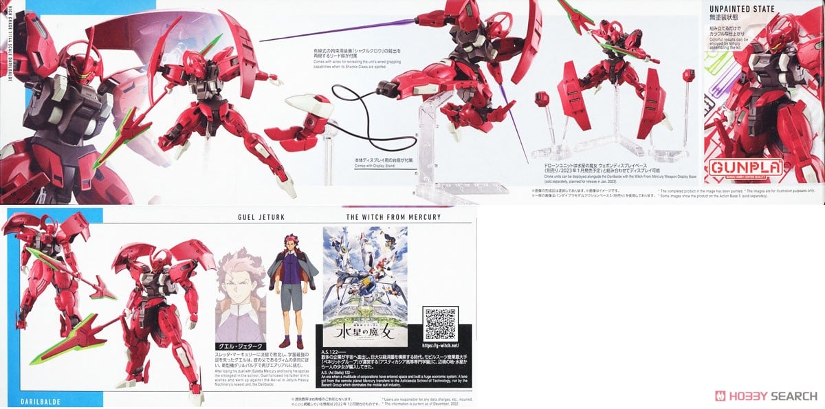 【再販】HG 1/144『ダリルバルデ』機動戦士ガンダム 水星の魔女 プラモデル-009