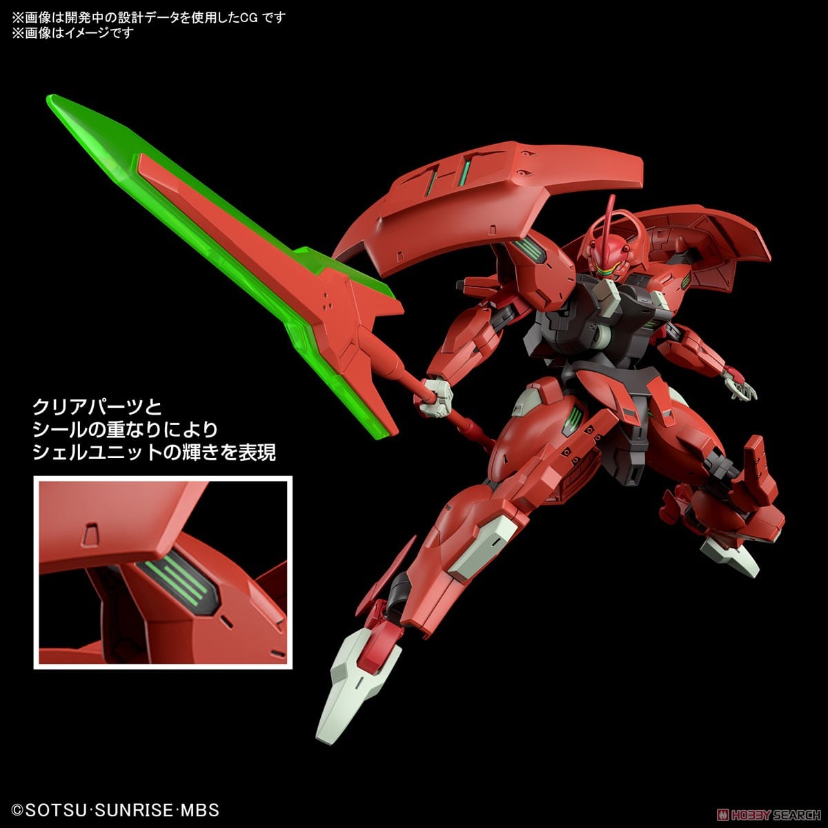 【再販】HG 1/144『ダリルバルデ』機動戦士ガンダム 水星の魔女 プラモデル-012