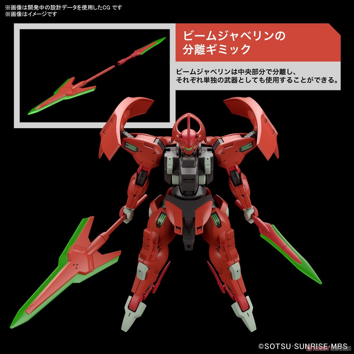 【再販】HG 1/144『ダリルバルデ』機動戦士ガンダム 水星の魔女 プラモデル-013