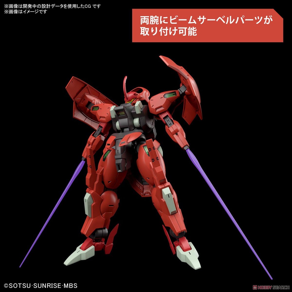 【再販】HG 1/144『ダリルバルデ』機動戦士ガンダム 水星の魔女 プラモデル-014