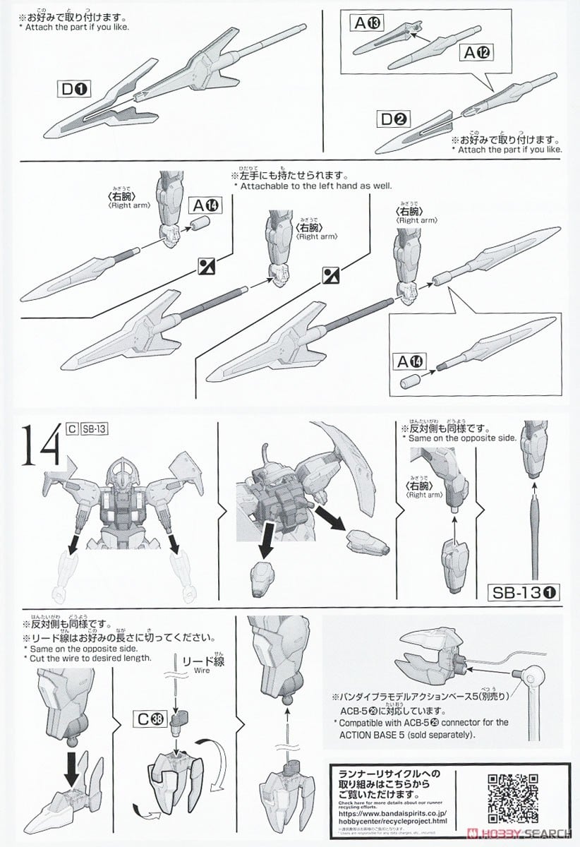 【再販】HG 1/144『ダリルバルデ』機動戦士ガンダム 水星の魔女 プラモデル-026