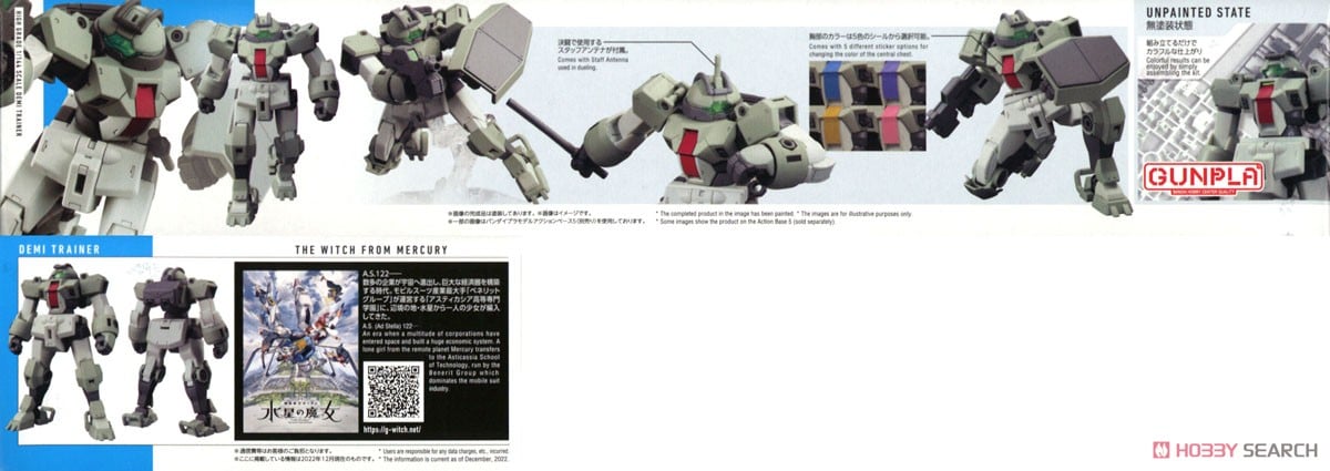 【再販】HG 1/144『デミトレーナー』機動戦士ガンダム 水星の魔女 プラモデル-010