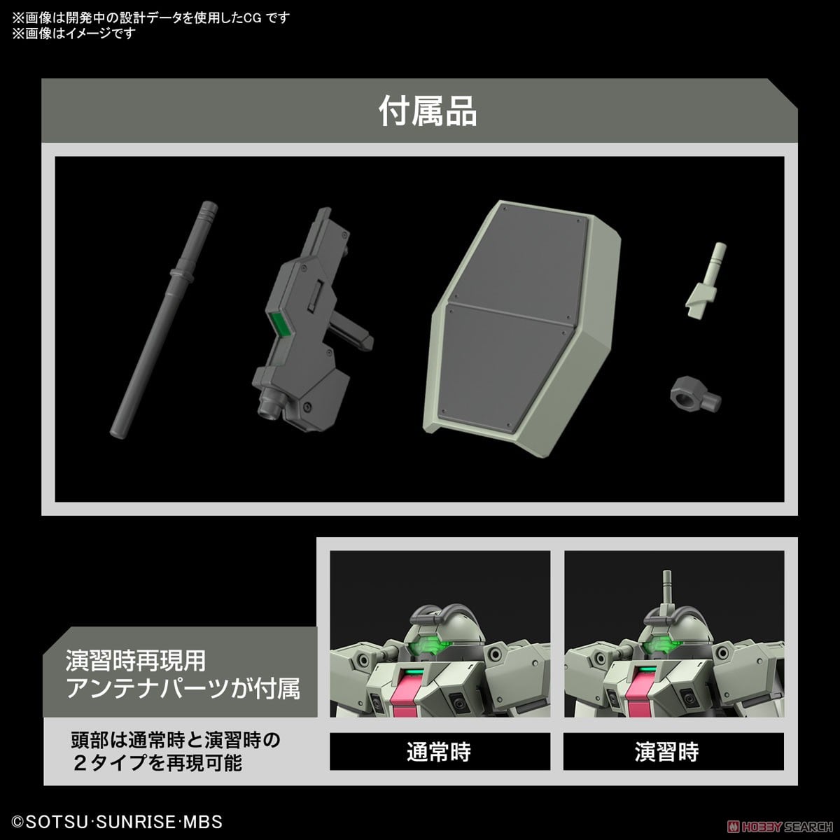【再販】HG 1/144『デミトレーナー』機動戦士ガンダム 水星の魔女 プラモデル-016