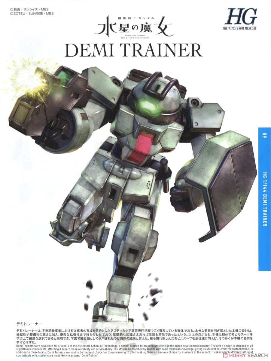 【再販】HG 1/144『デミトレーナー』機動戦士ガンダム 水星の魔女 プラモデル-019