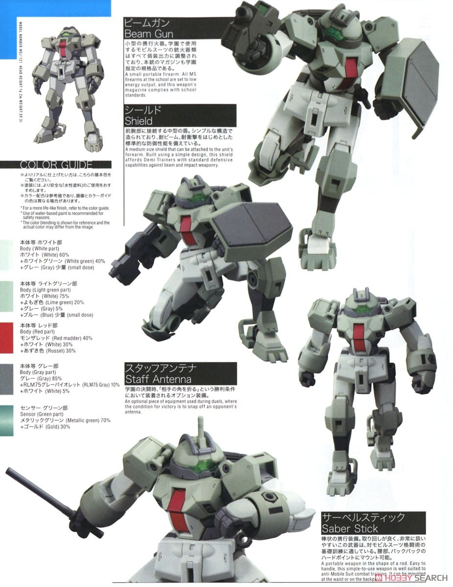 【再販】HG 1/144『デミトレーナー』機動戦士ガンダム 水星の魔女 プラモデル-020