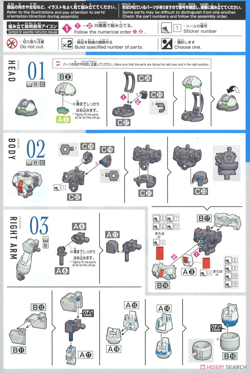【再販】HG 1/144『デミトレーナー』機動戦士ガンダム 水星の魔女 プラモデル-021