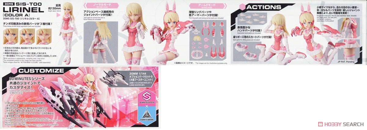【再販】30MS『SIS-T00 リリネル［カラーA］』30 MINUTES SISTERS プラモデル-016
