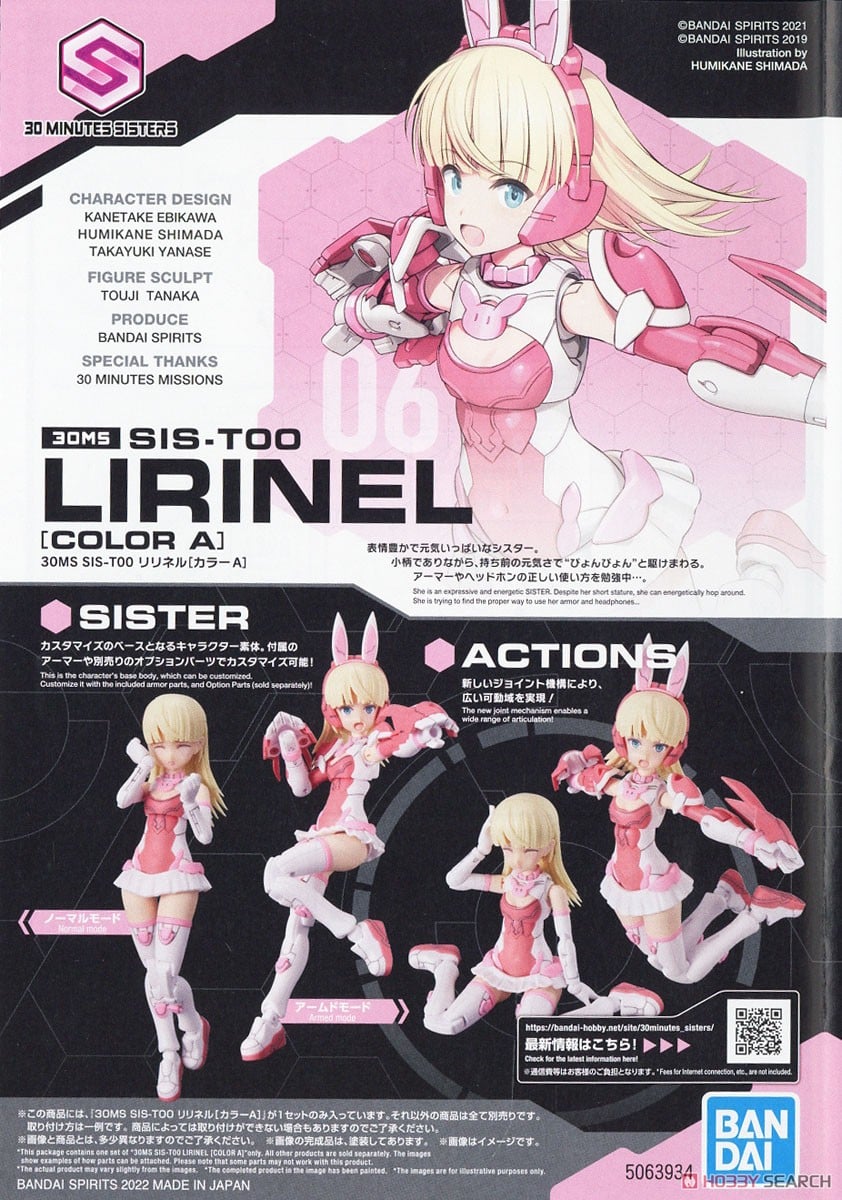 【再販】30MS『SIS-T00 リリネル［カラーA］』30 MINUTES SISTERS プラモデル-030