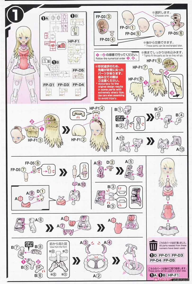 【再販】30MS『SIS-T00 リリネル［カラーA］』30 MINUTES SISTERS プラモデル-032
