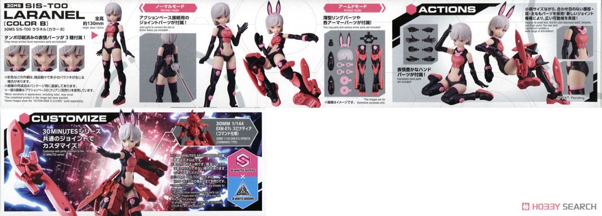 【再販】30MS『SIS-T00 ララネル［カラーB］』30 MINUTES SISTERS プラモデル-015