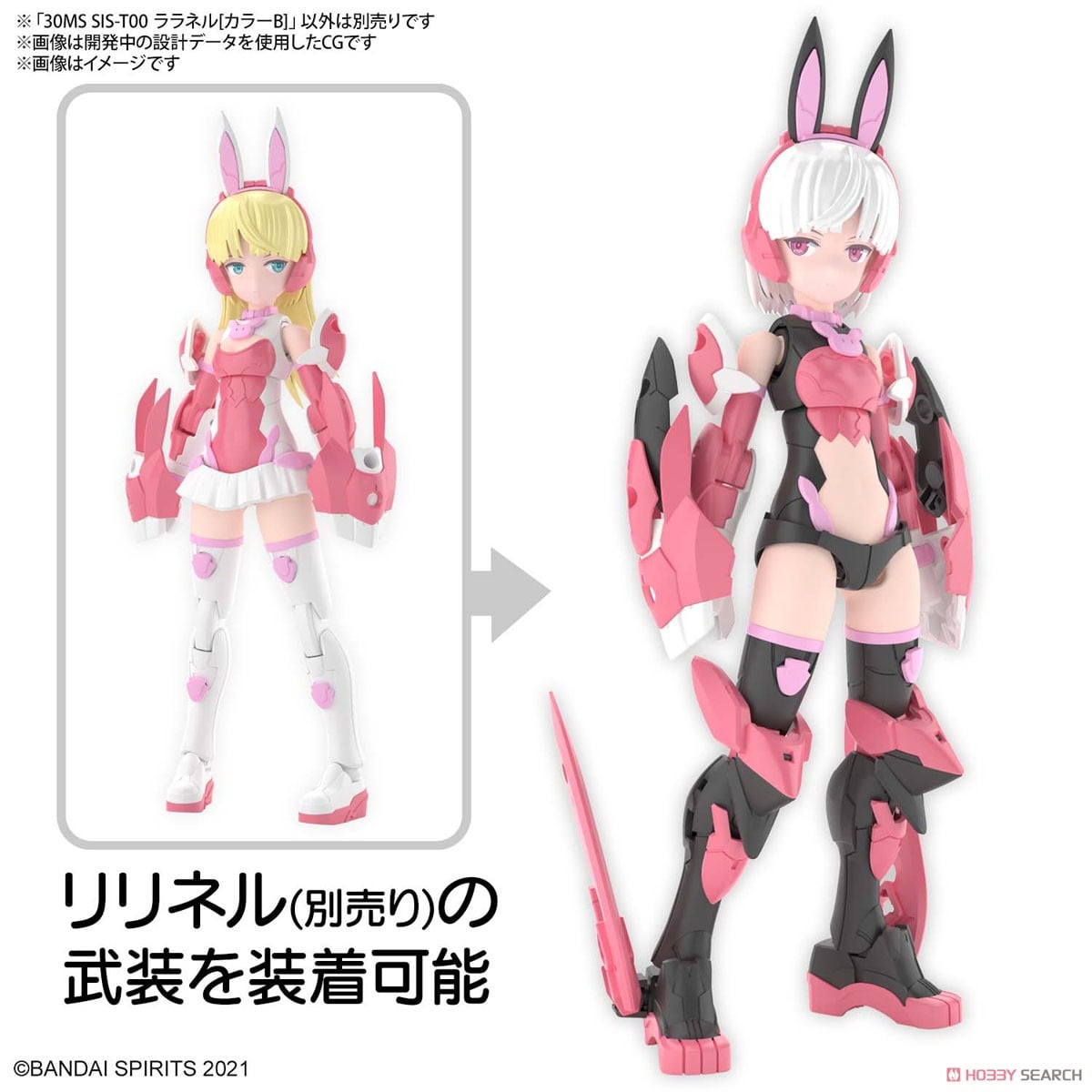 【再販】30MS『SIS-T00 ララネル［カラーB］』30 MINUTES SISTERS プラモデル-025