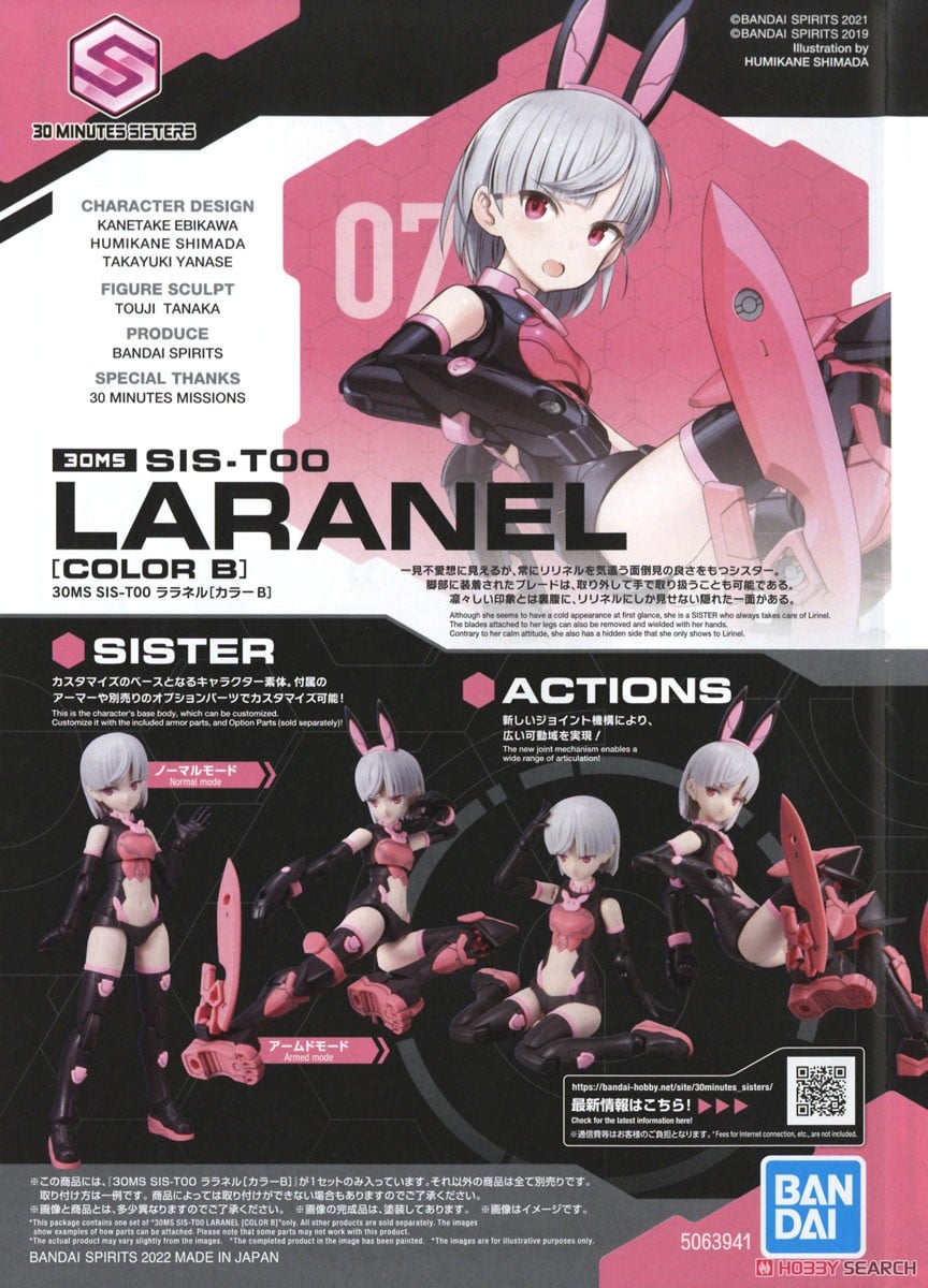 【再販】30MS『SIS-T00 ララネル［カラーB］』30 MINUTES SISTERS プラモデル-028