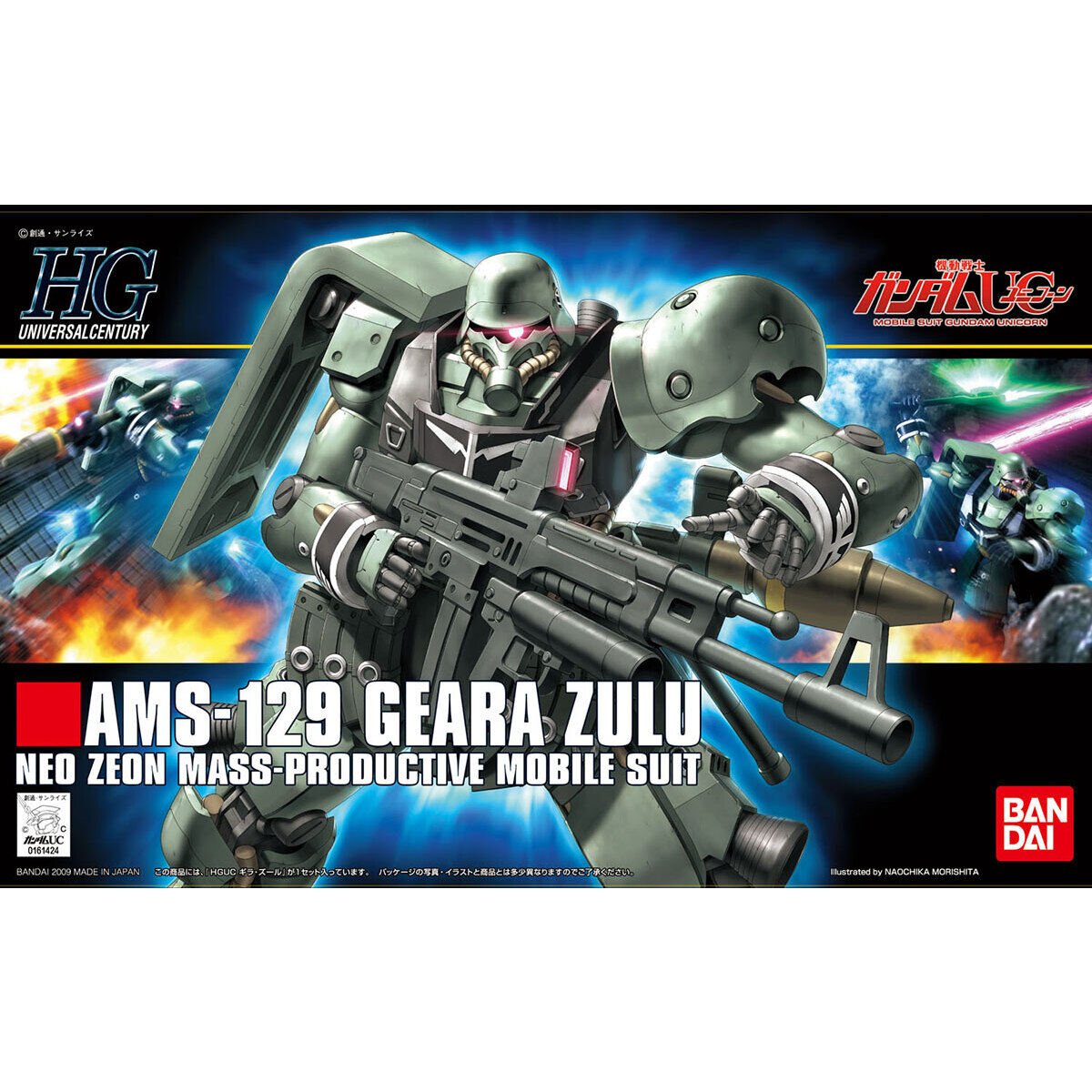 【再販】HGUC 1/144『ギラ・ズール』機動戦士ガンダムUC プラモデル-001