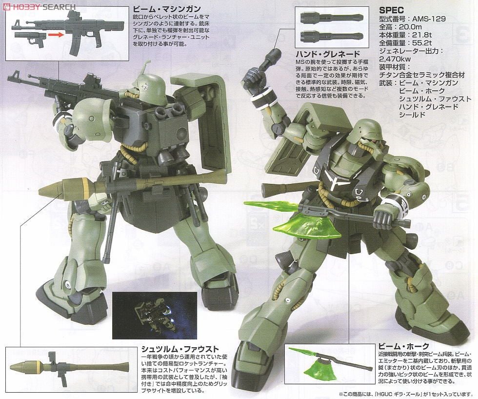 【再販】HGUC 1/144『ギラ・ズール』機動戦士ガンダムUC プラモデル-010