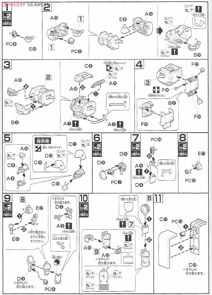 【再販】HGUC 1/144『ギラ・ズール』機動戦士ガンダムUC プラモデル-014