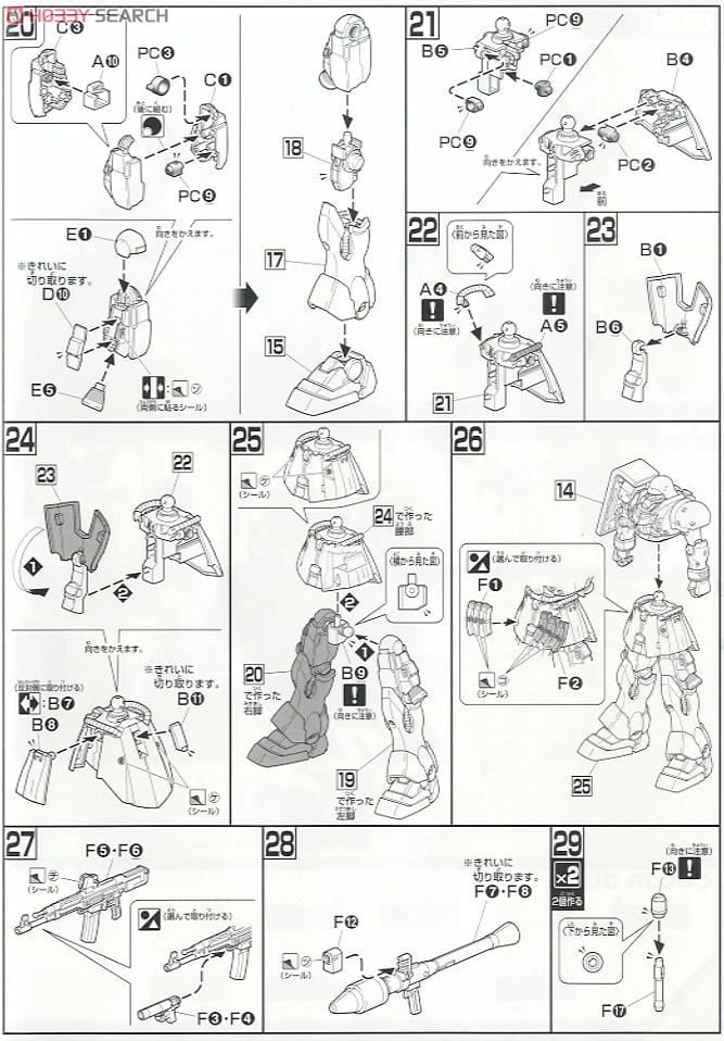 【再販】HGUC 1/144『ギラ・ズール』機動戦士ガンダムUC プラモデル-016