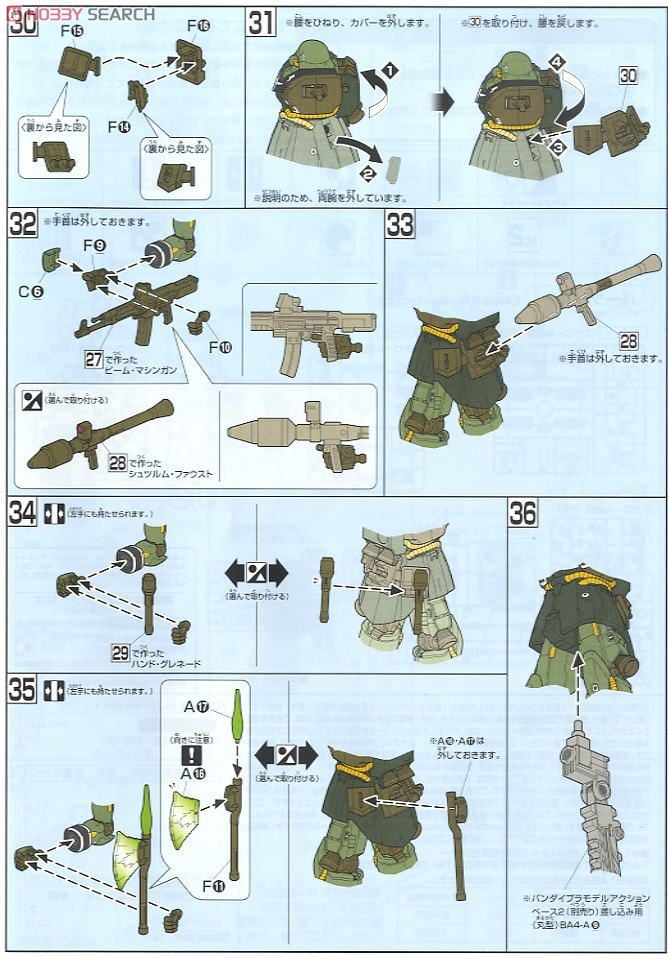 【再販】HGUC 1/144『ギラ・ズール』機動戦士ガンダムUC プラモデル-017
