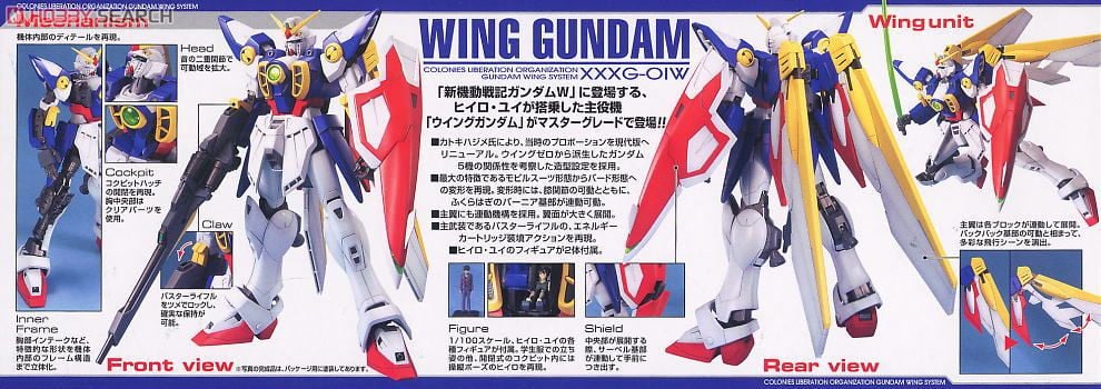 【再販】MG 1/100『ウイングガンダム』新機動戦記ガンダムW プラモデル-003