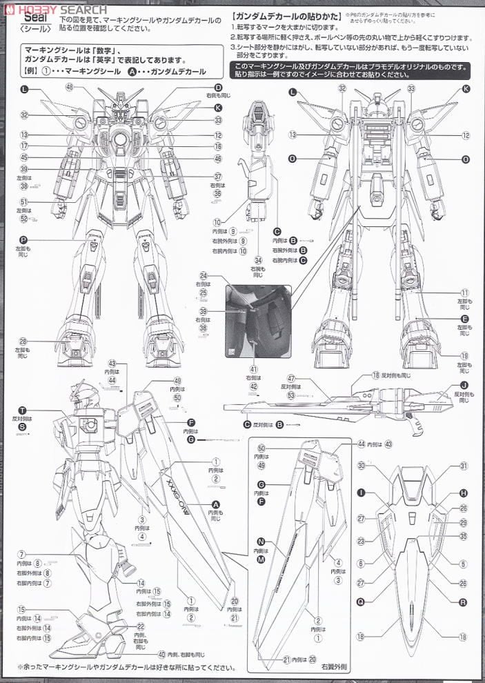 【再販】MG 1/100『ウイングガンダム』新機動戦記ガンダムW プラモデル-014