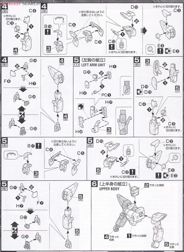 【再販】MG 1/100『ウイングガンダム』新機動戦記ガンダムW プラモデル-017