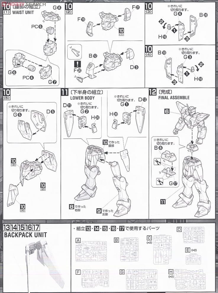 【再販】MG 1/100『ウイングガンダム』新機動戦記ガンダムW プラモデル-020