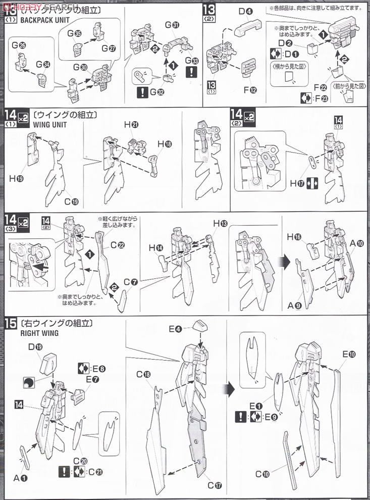 【再販】MG 1/100『ウイングガンダム』新機動戦記ガンダムW プラモデル-021
