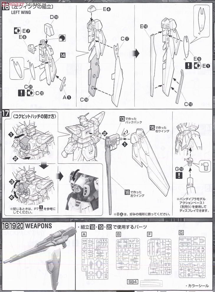 【再販】MG 1/100『ウイングガンダム』新機動戦記ガンダムW プラモデル-022