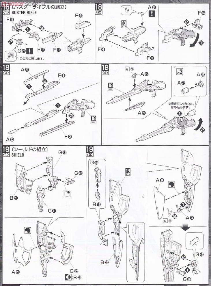 【再販】MG 1/100『ウイングガンダム』新機動戦記ガンダムW プラモデル-023