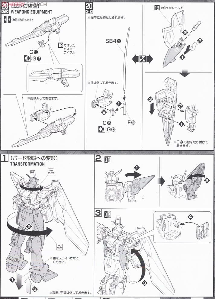 【再販】MG 1/100『ウイングガンダム』新機動戦記ガンダムW プラモデル-024