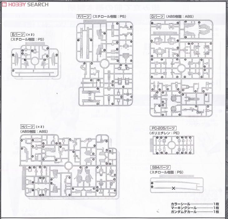 【再販】MG 1/100『ウイングガンダム』新機動戦記ガンダムW プラモデル-028