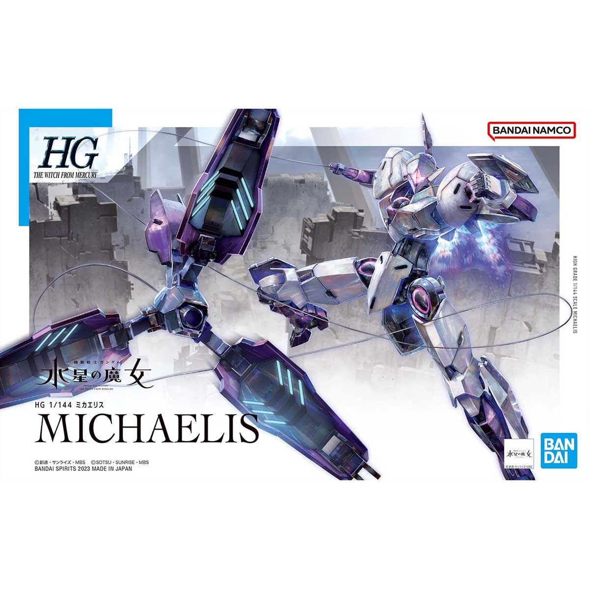 【再販】HG 1/144『ミカエリス』機動戦士ガンダム 水星の魔女 プラモデル-001