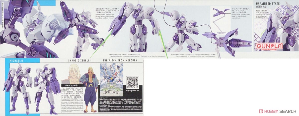 【再販】HG 1/144『ミカエリス』機動戦士ガンダム 水星の魔女 プラモデル-013
