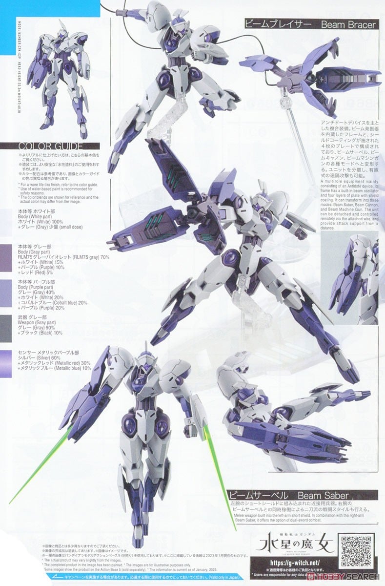 【再販】HG 1/144『ミカエリス』機動戦士ガンダム 水星の魔女 プラモデル-023