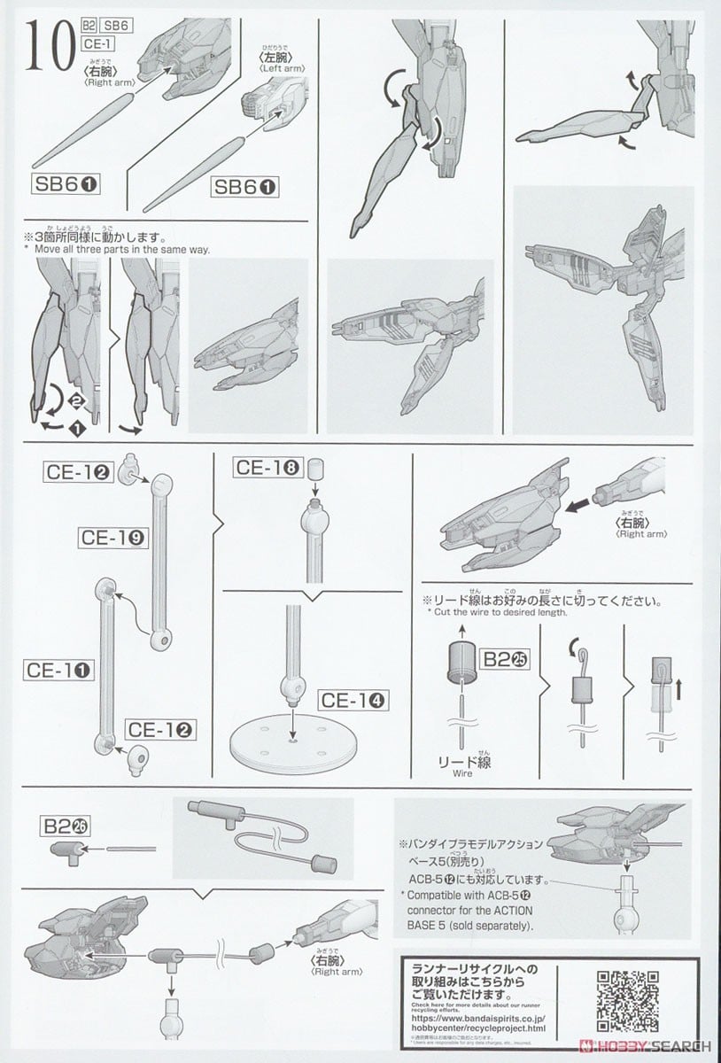 【再販】HG 1/144『ミカエリス』機動戦士ガンダム 水星の魔女 プラモデル-028